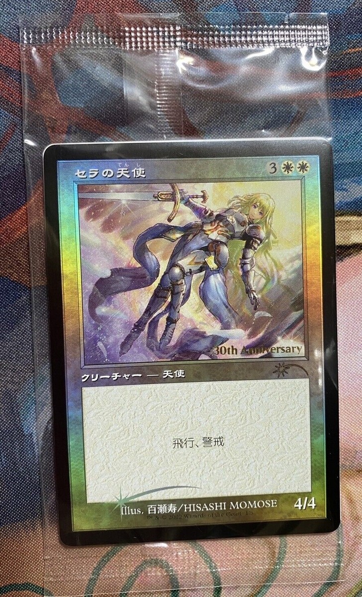 PSA10 mtg セラの天使 旧枠 ヒストリー プロモ FOIL 日版 30a PSA10 セラの
