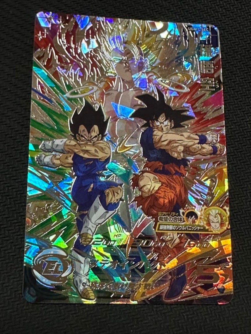 孫悟空 UGM8-VJR PSA10 ドラゴンボールヒーローズ カード 最安値