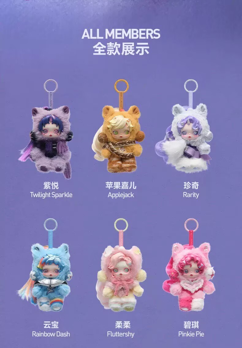 QUEEN CHRYSALIS-Skullpanda My Little Pony Series Blind Box Figure