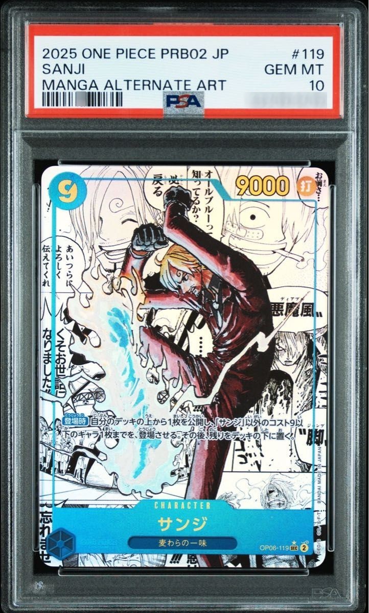 SANJI ONE PIECE CARD PSA 10 OP06-119 MANGA ALT ART TCG PARALLEL