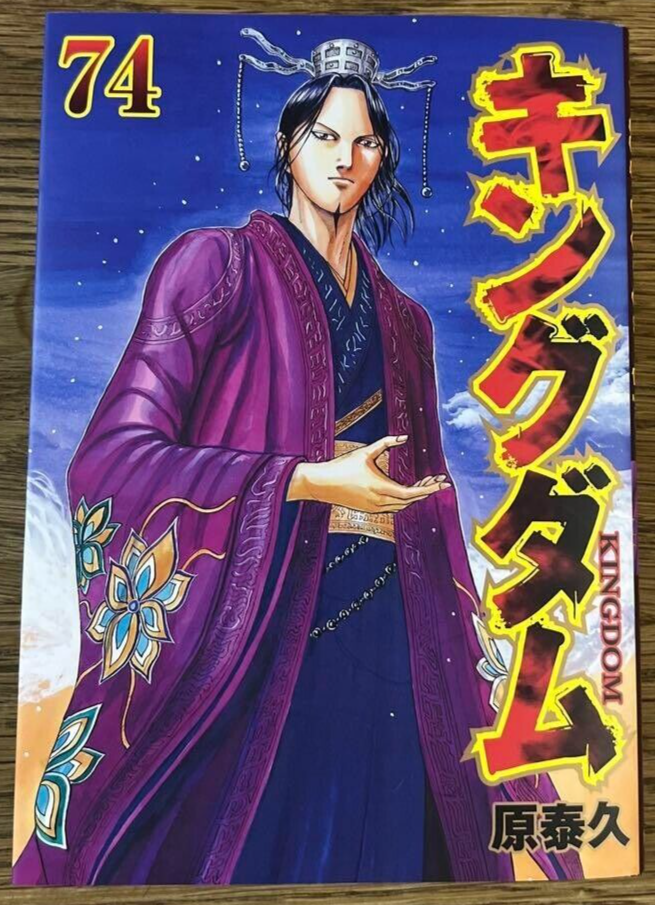 キングダム 21〜40巻 美品 キングダム 21〜40巻 美品 キングダム 21