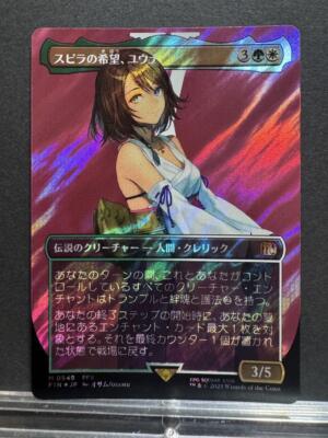 PSA10 MTG FF ユウナYuna, Hope of Spira PSA10 MTG FF ユウナYuna