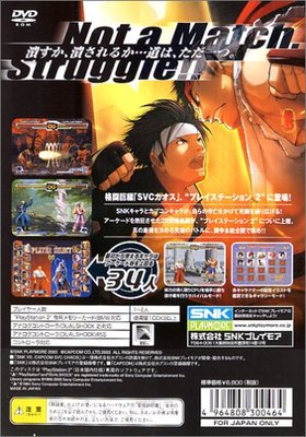 SNK VS CAPCOM SVC CHAOS PS2 JAPAN | eBay