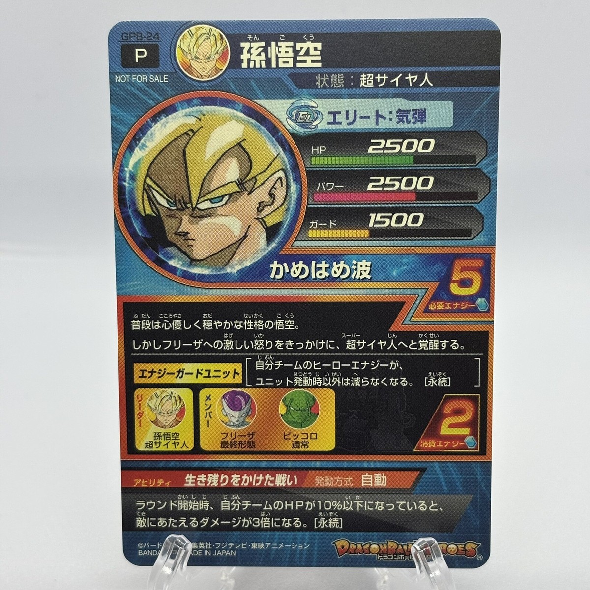 ふ*ぐ様 ドラゴンボールヒーローズ 孫悟空 gpb-24 金箔 プロモ 孫悟空