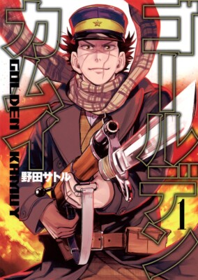 Golden Kamuy Vol. 1-31 Japanese Manga Satoru Noda Young Jump