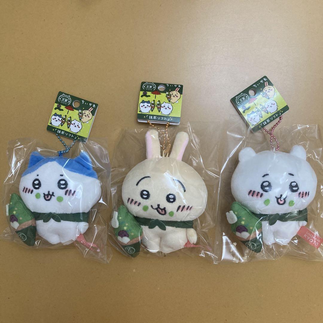 Chiikawa Hachiware Usagi Kyoto Matcha Ice Cream Mascot Keychain