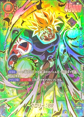 Dragon Ball Fusion World Broly FS03-10 Ultimate Battle Winner
