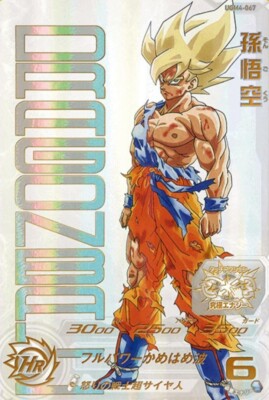 Super Dragonball Heroes Son Goku UGM4-067 UGM4 Promo SDBH Japanese