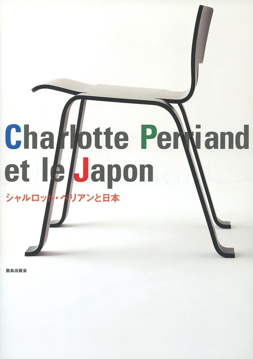 Charlotte Perriand et le Japon Artwork Design Book (Language