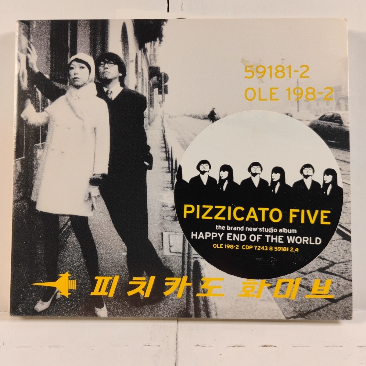 Pizzicato Five – Happy End Of The World: CD387 | eBay