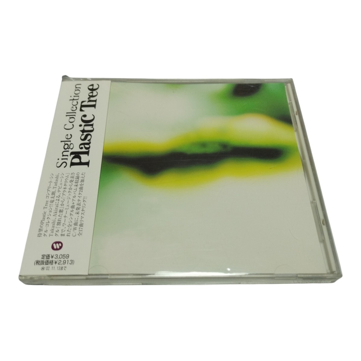 Plastic Tree アルバム8枚 Plastic Tree アルバム8枚