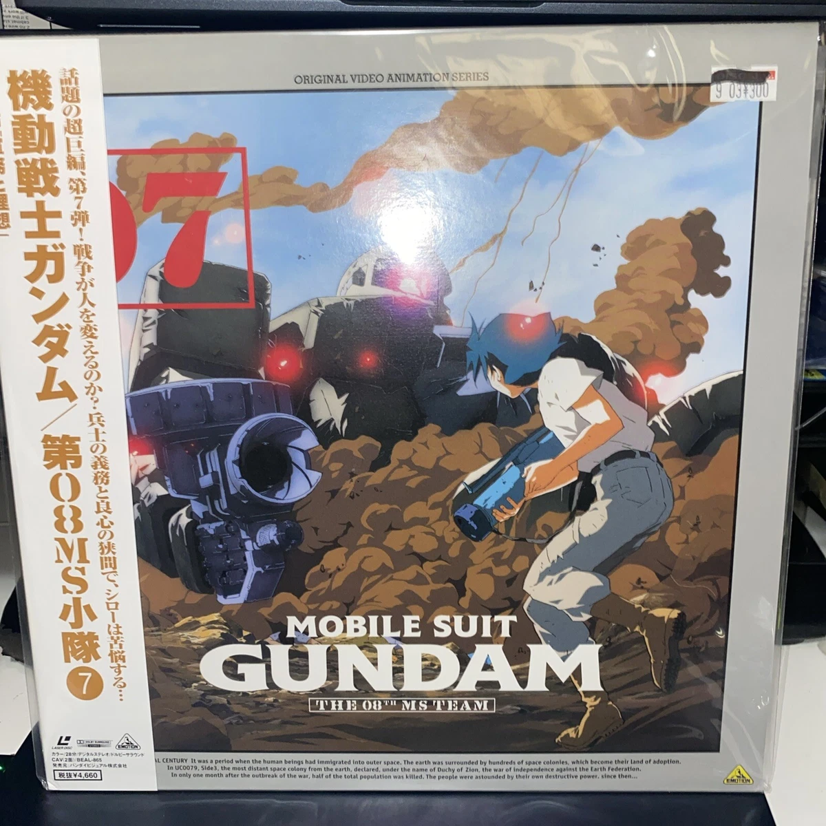 Japanese Movie Laserdiscs for sale | eBay