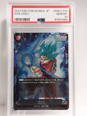 PSA10】孫悟空 チャンピオンシップ プロモ (FB01-015) PSA10】FB01-015