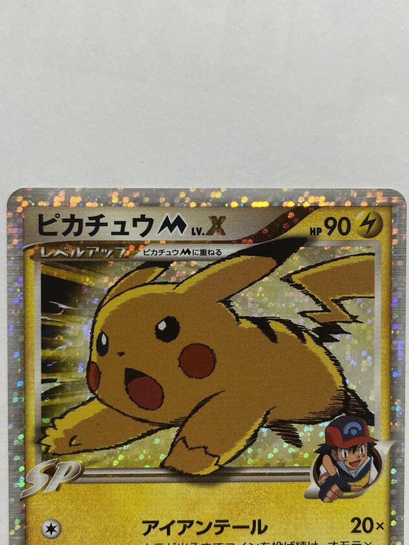 Pikachu M Lv. X 043/DPt-P Movie Promo 2009 Japanese Pokemon Card