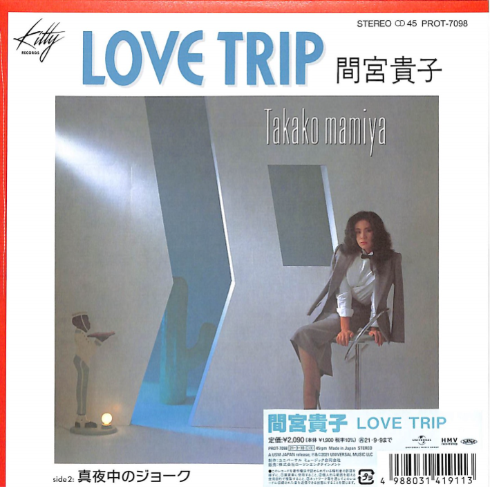 Takako Mamiya Love Trip 7