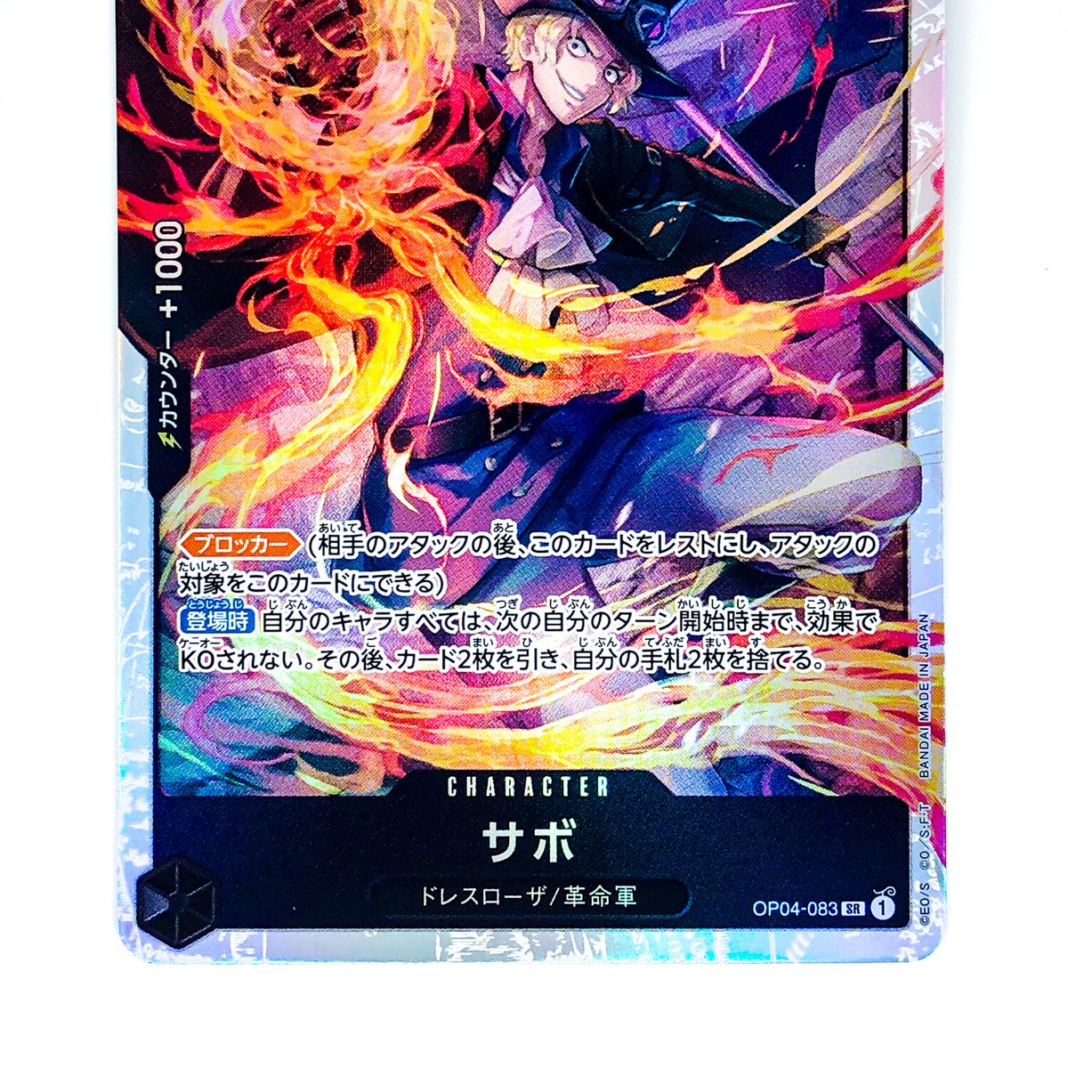 Sabo OP04-083 SR Kingdoms of Intrigue - ONE PIECE Card Game