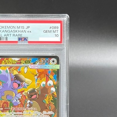 PSA 10 Mega Kangaskhan ex SAR 089/063 Mega Symphonia M1S Pokemon
