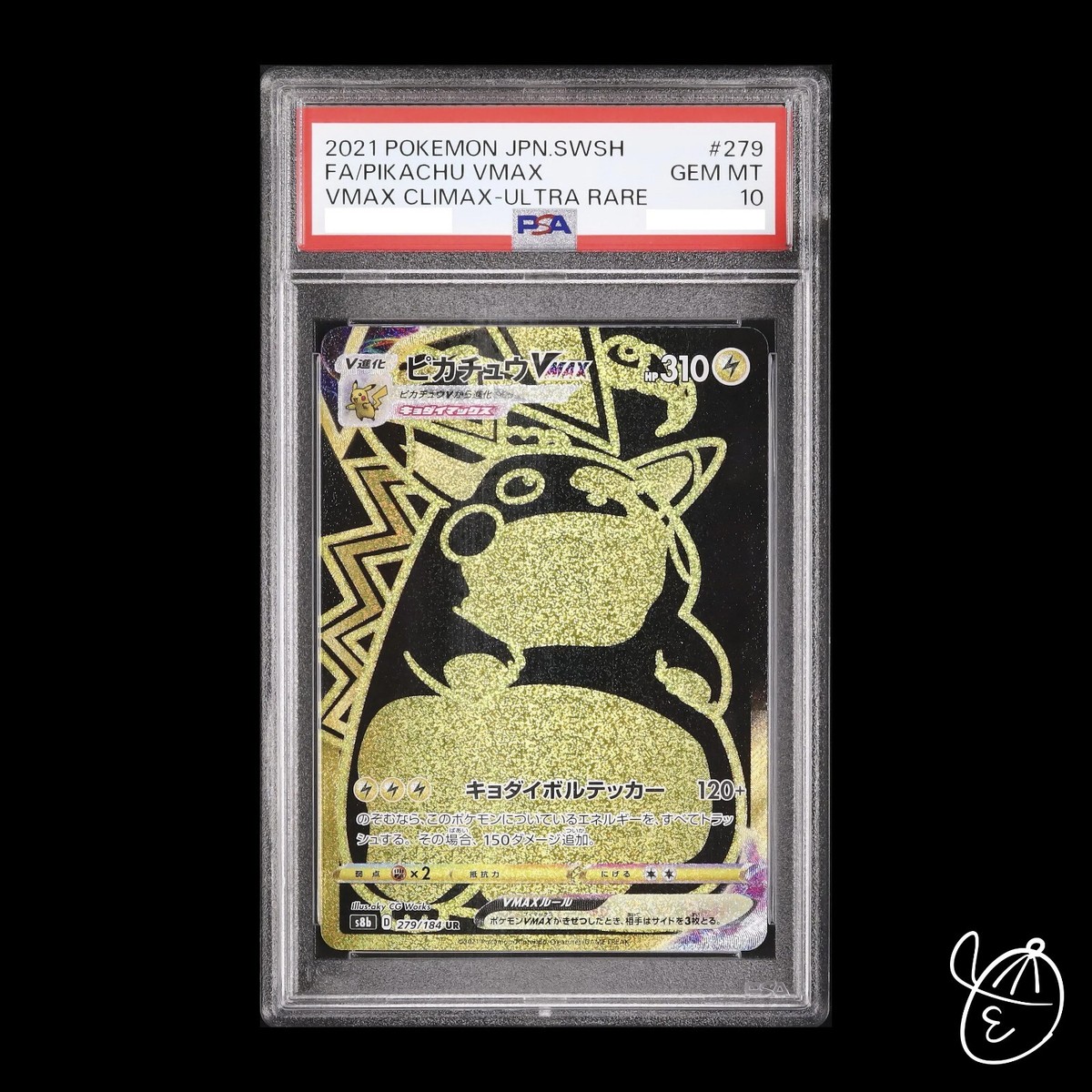 PSA 10 Pikachu VMAX 279/184 UR Gold Full Art Vmax Climax 2021