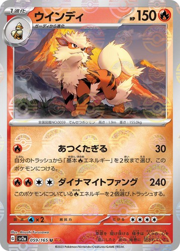 Arcanine Pokemon 1996 Base Set No Rarity 1st Edition Japanese 059