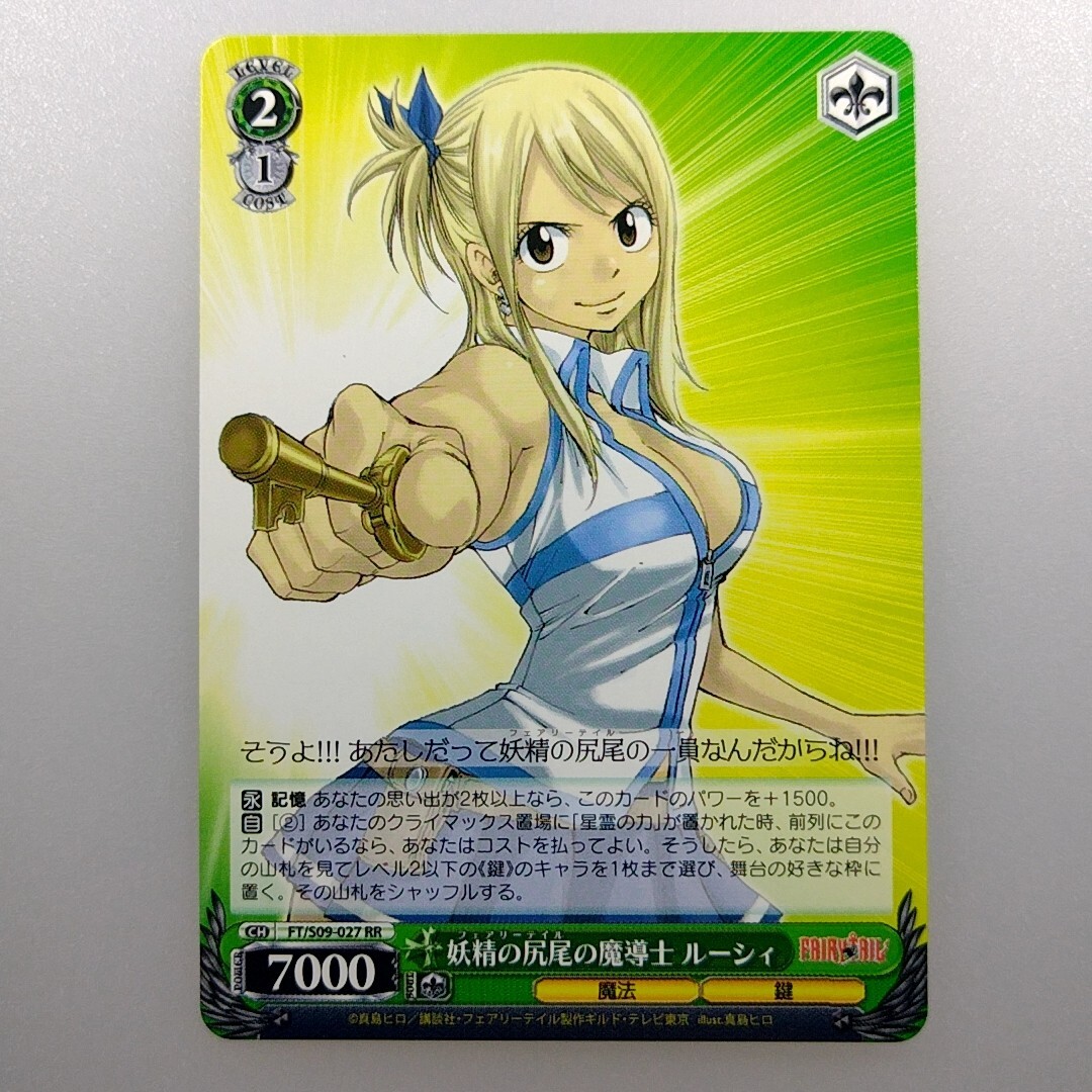 フェアリーテイル 宝扉 デッキ ヴァイスシュヴァルツ D001 フェアリー