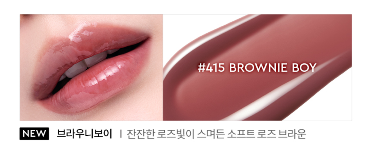 HERA Sensual Nude Gloss 5g #415.Brownie Boy 2025 F/W K-Beauty | eBay