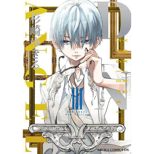 D.N.Angel New Edition Comic Manga vol.1-10 Book Set Japanese