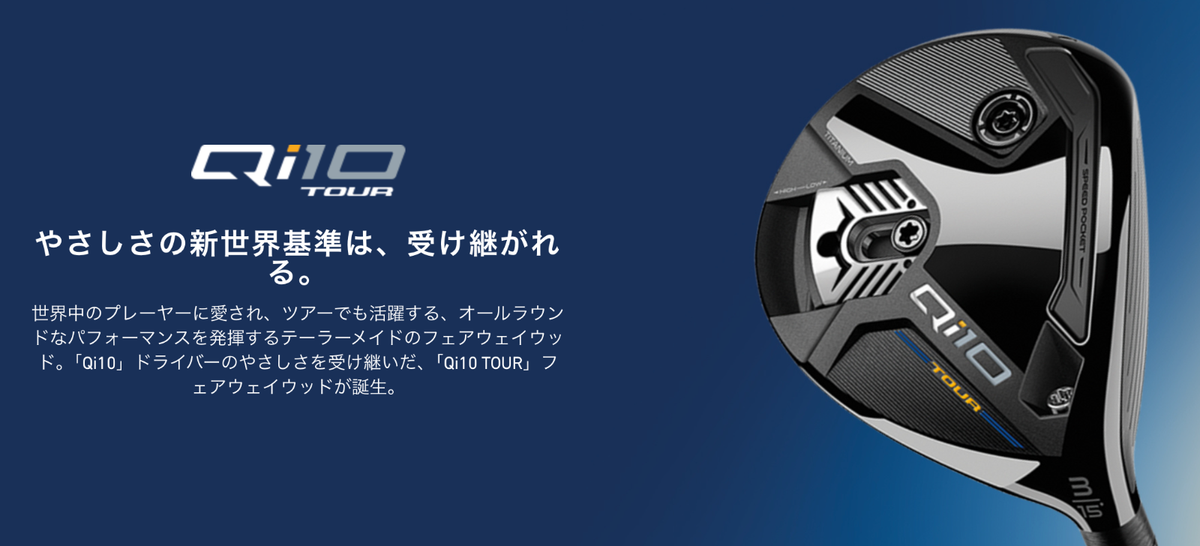 TaylorMade Qi10 Tour Fairway Wood 3W S Flex Diamana SILVER TM50