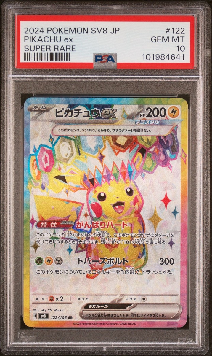PSA 10 GEM MINT Japanese Pokemon Card 2024 Pikachu ex 122/106
