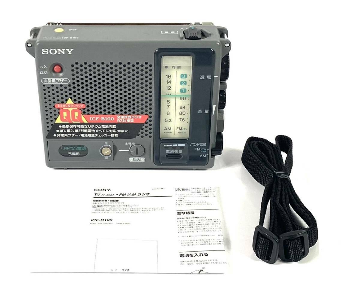 SONY ICF-B100 FM AM Radio Black TESTED Working Good F/S | eBay