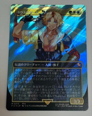 Surge FOIL] Tidus, Yuna's Guardian #213 Borderless | MTG Final