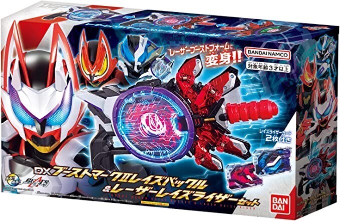 Kamen Rider Geats Boost Mark II Raise Buckle & Laser Raise Riser