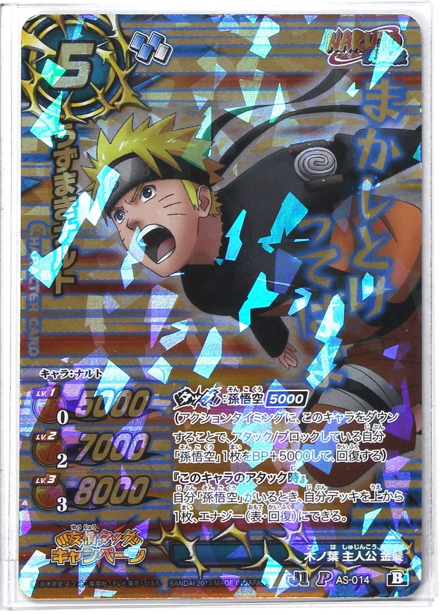 ミラバト naruto ナルト 710枚限定 psa10 ホロ ミラバト naruto ナルト