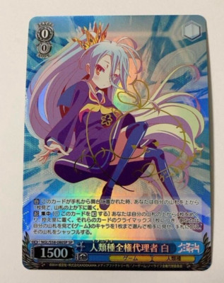 Signed weiss schwarz NO GAME NO LIFE NGL/S58-080SP SP shiro foil