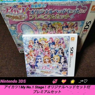 アイカツ！My No.1 stage! 3DS ソフト マイナンバーーステージ