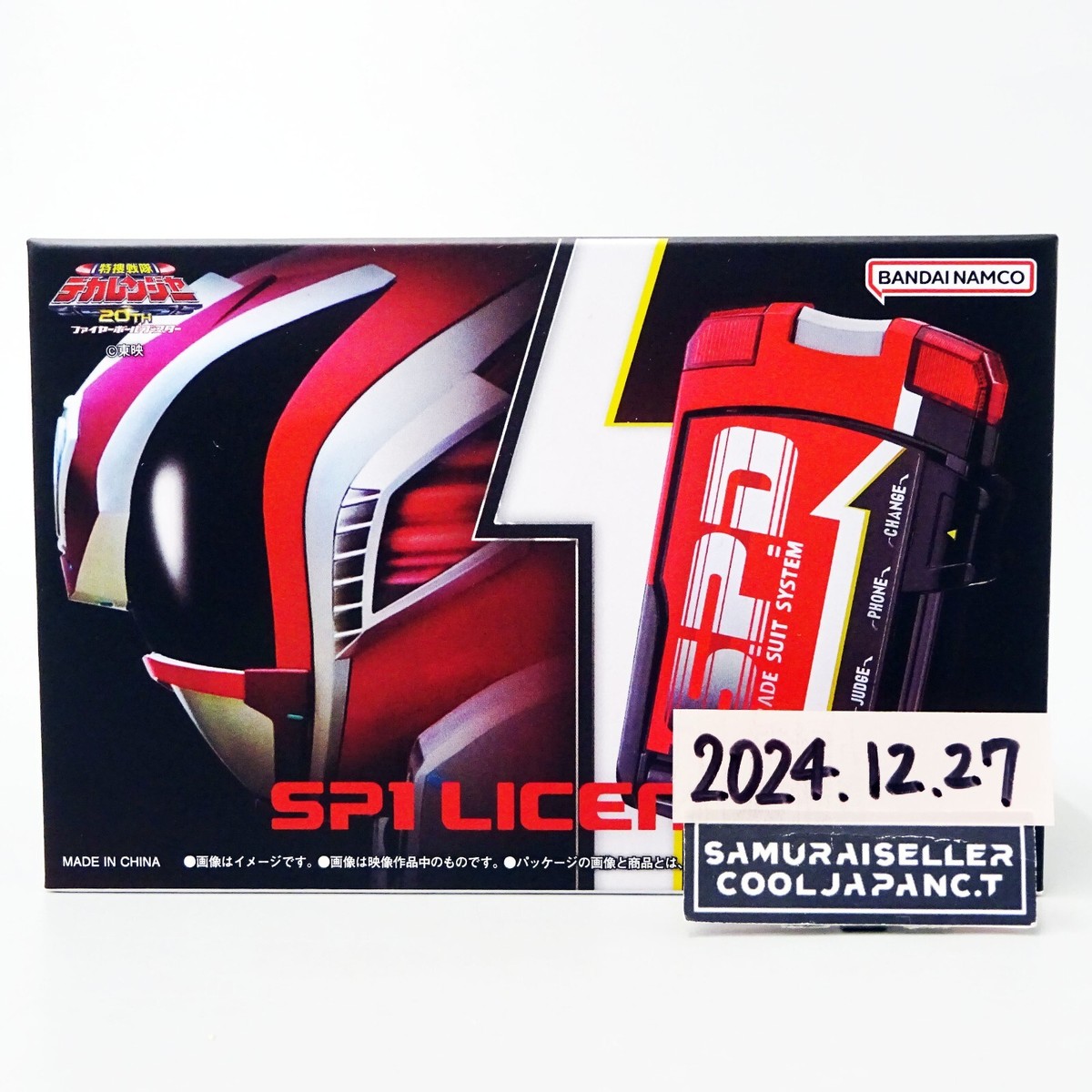 Tokusou Sentai Dekaranger SP1 License 20th Fireball Booster Bandai