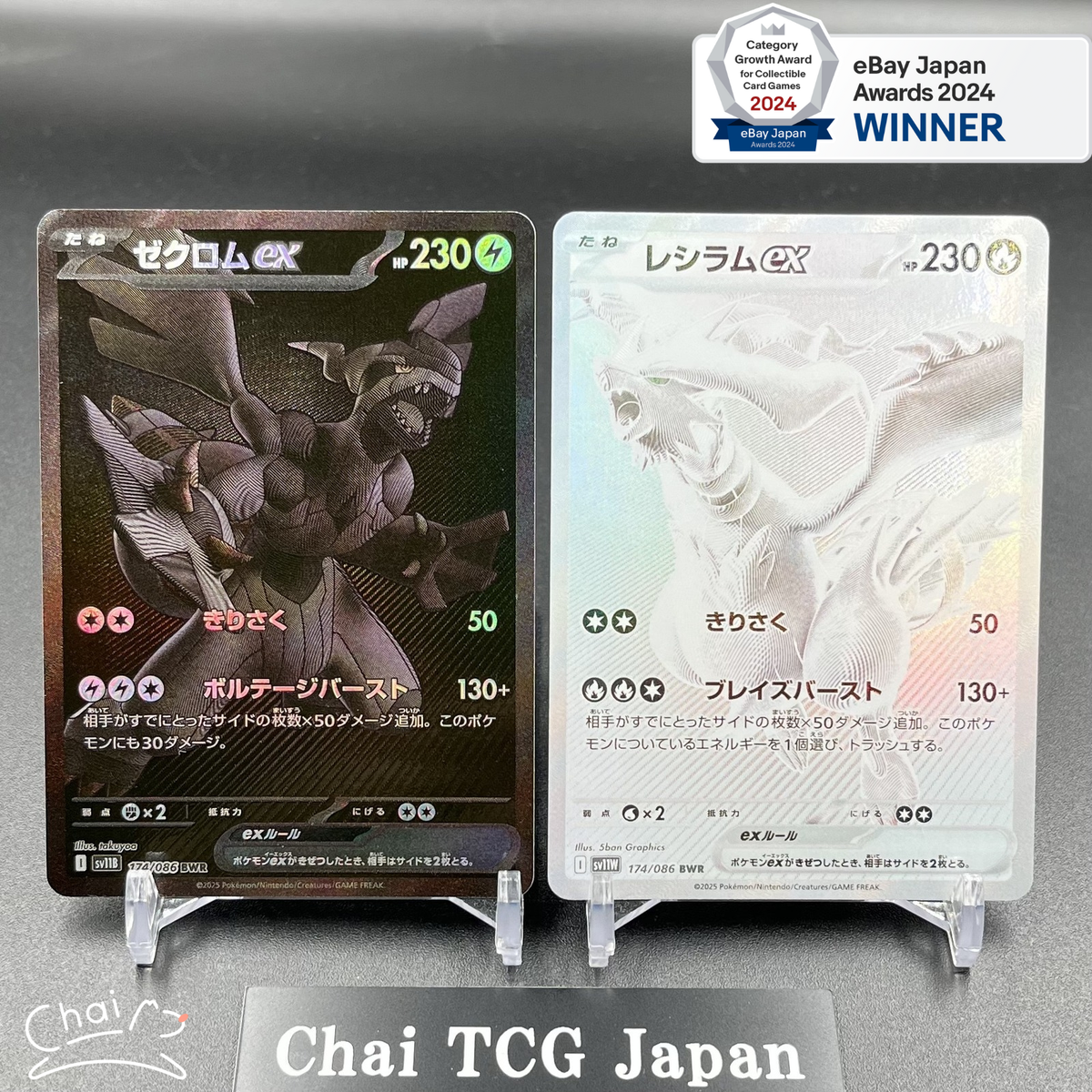 Zekrom Reshiram BWR Set 174/086 Black Bolt White Flare Pokemon