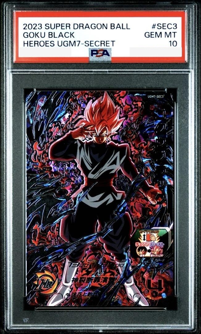 PSA 10 Goku Black UGM7-SEC3 Dragon Ball Heroes SEC Card Japanese