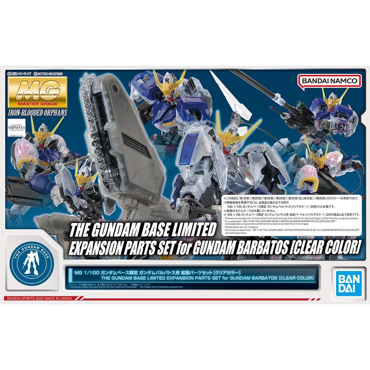 Expansion parts set for MG 1/100 Gundam Barbatos [clear color] | eBay