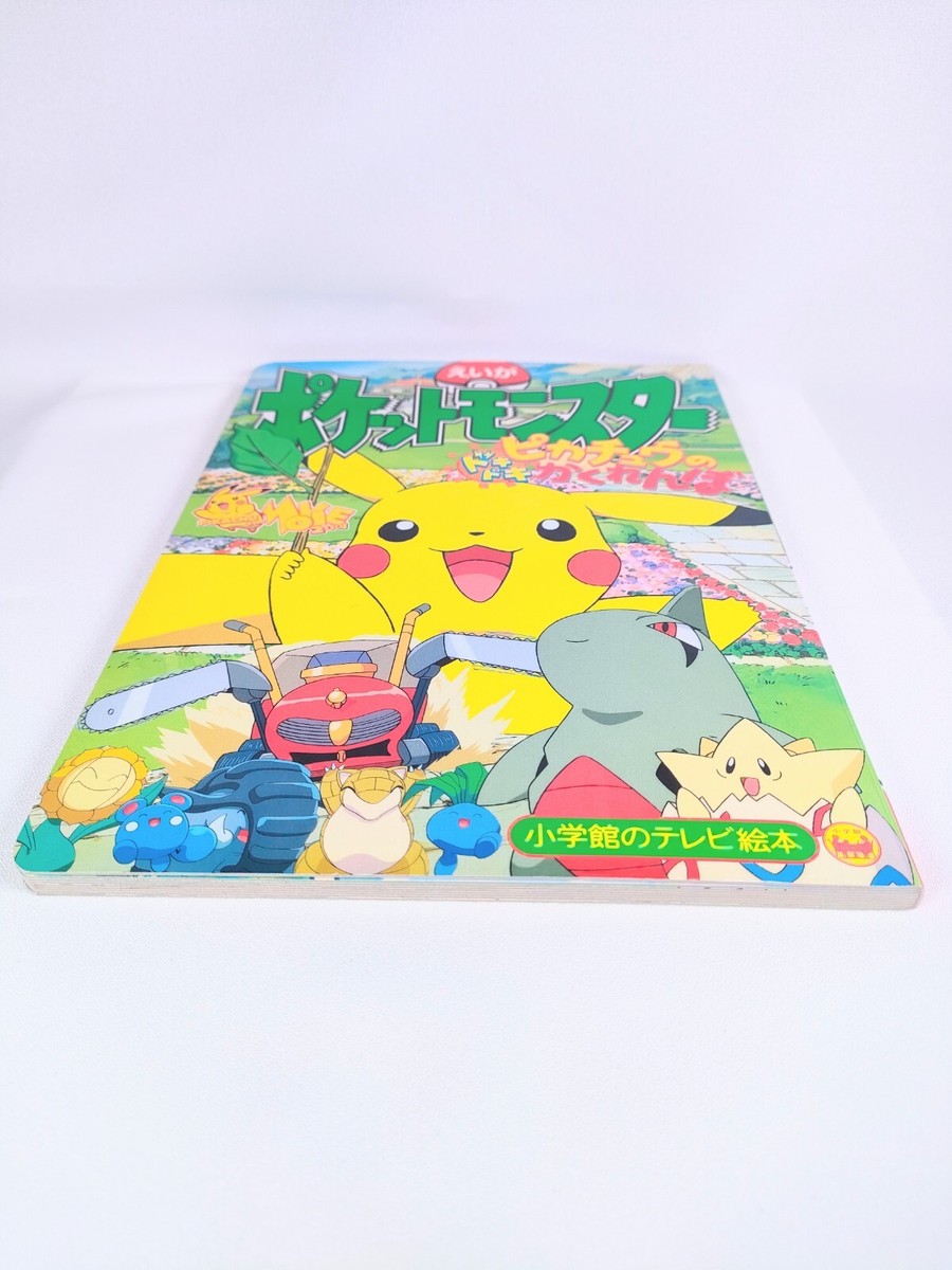 Pikachu Pokemon Movie Tv Set Picture Book Shogakukan Japanese From