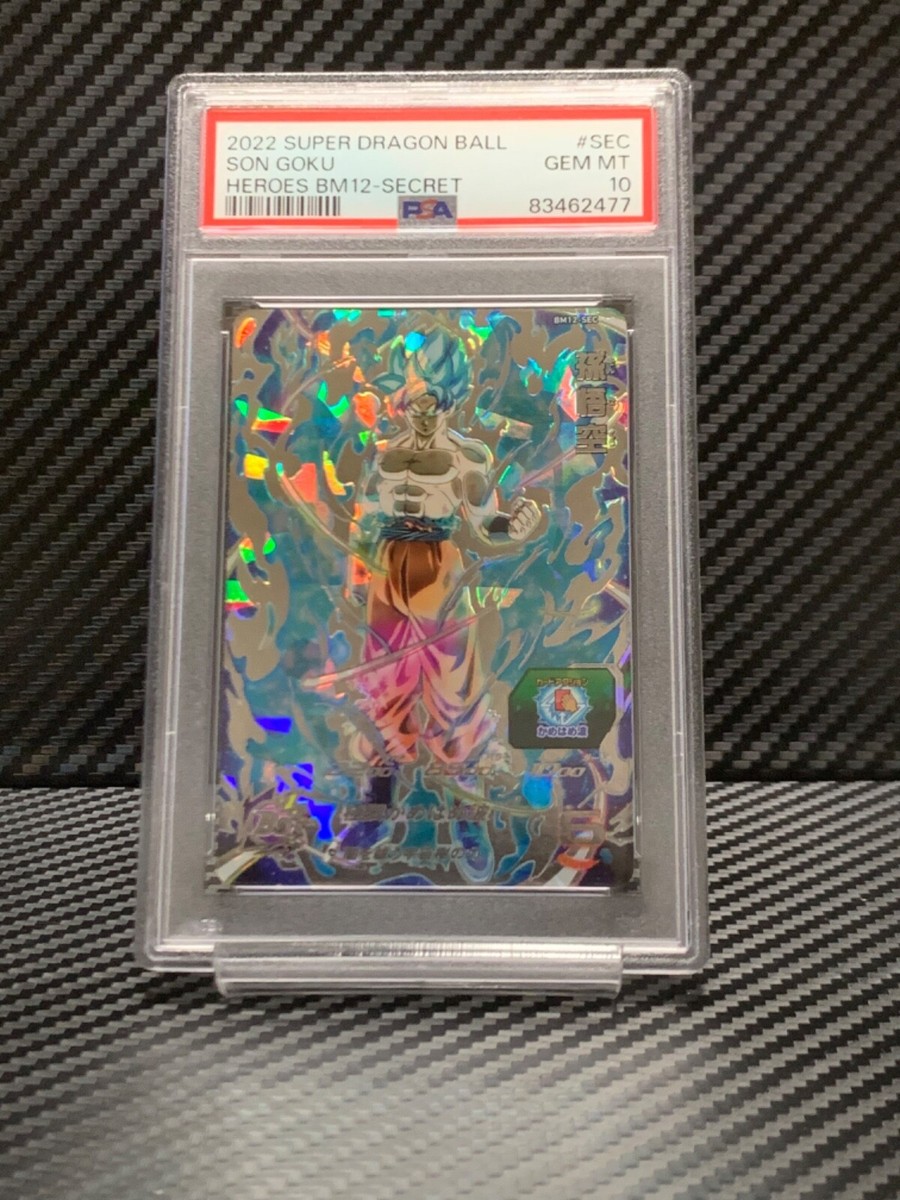 gdpb-46 孫悟空 psa10 PSA10】最安値 5th 5周年 プロモ 孫悟空 GDPB 46