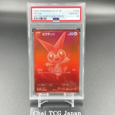 ビクティニ PSA10 Victini #288 BWR EVENT PRIZE PSA 10 Victini BWR