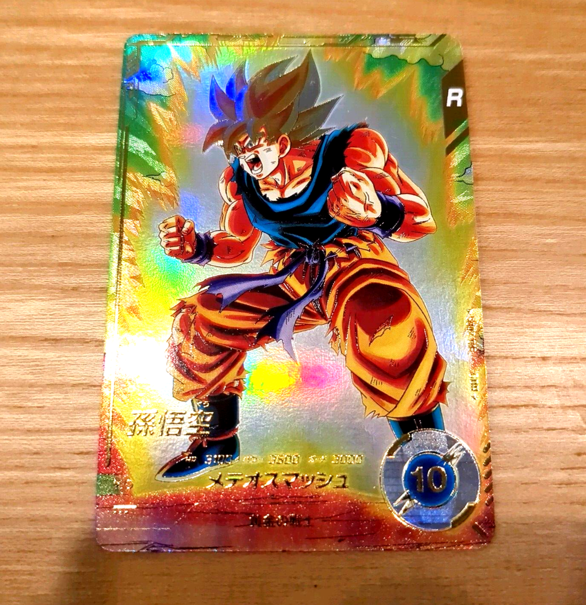 ドラゴンボール ダイバーズ 孫悟空 GDR SDVP-020 未開封 6枚