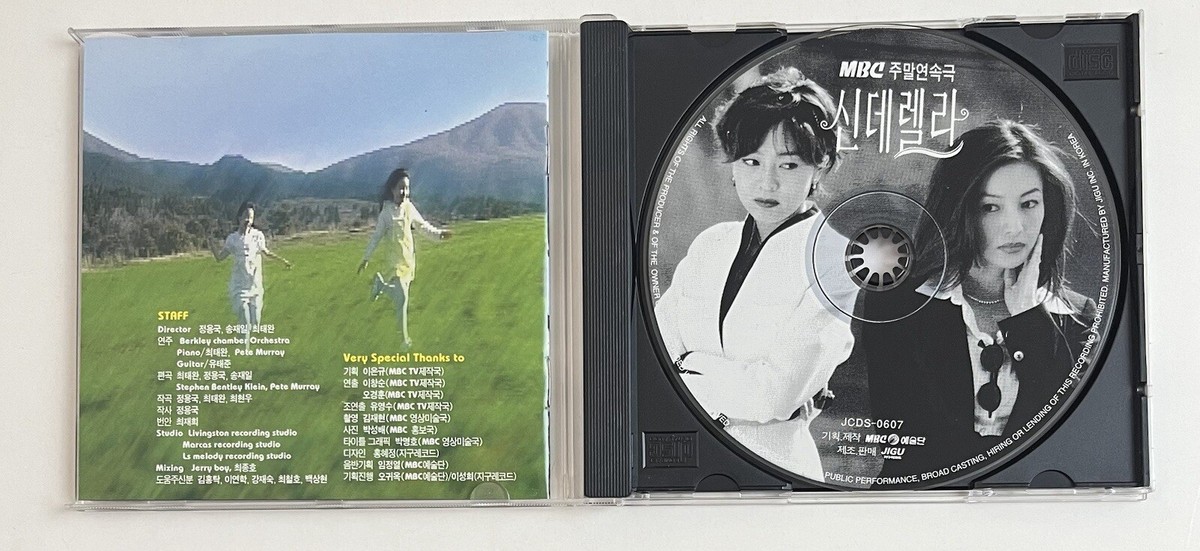 정용국 – MBC 주말연속극 - 신데렐라 RARE OOP South Korean