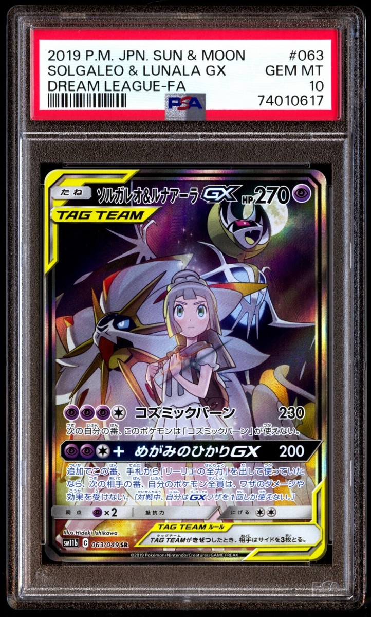 PSA 10 Gem Mint Solgaleo & Lunala GX 063/049 Dream League Alt Art