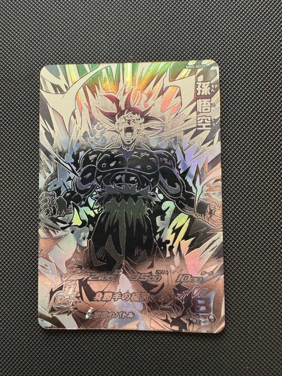 ARS10 DBSD SDVTP-001 孫悟空 パラレル 【鑑定書付】 ドラゴンボール