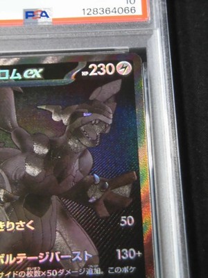 PSA 10 Pokemon Card Zekrom ex BWR 174/086 sv11B Black Bolt