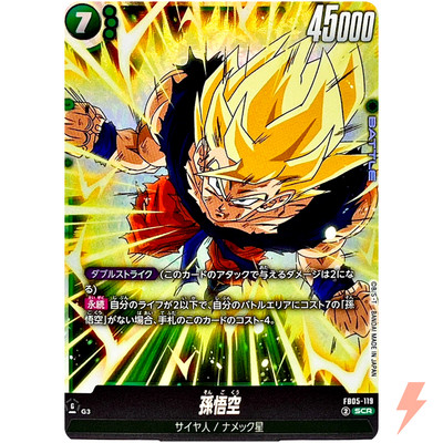 ドラゴンボール 孫悟空 FB05-119 SCR スーパーパラレル パラレル】FB05
