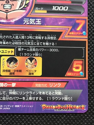 ドラゴンボールカード 2011 DRAGON BALL SON GOKU HEROES 2 #11 Son