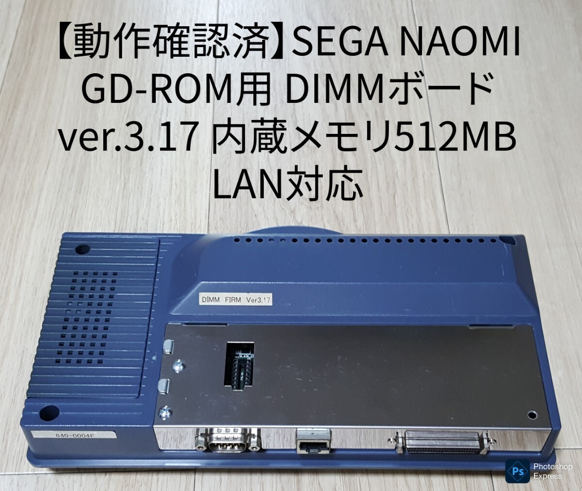 SEGA NAOMI DIMMボード セガ ナオミ 中古 ジャンク扱い SEGA NAOMI