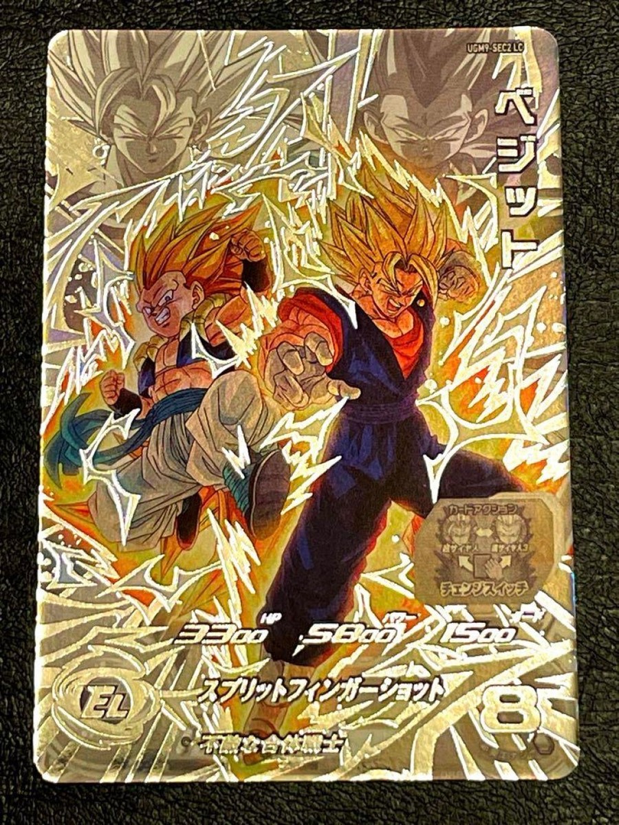 SDBH ベジット UGM8ーSEC LC UGM8-SEC LC ベジット 最強のチェンジ